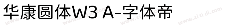 华康圆体W3 A字体转换